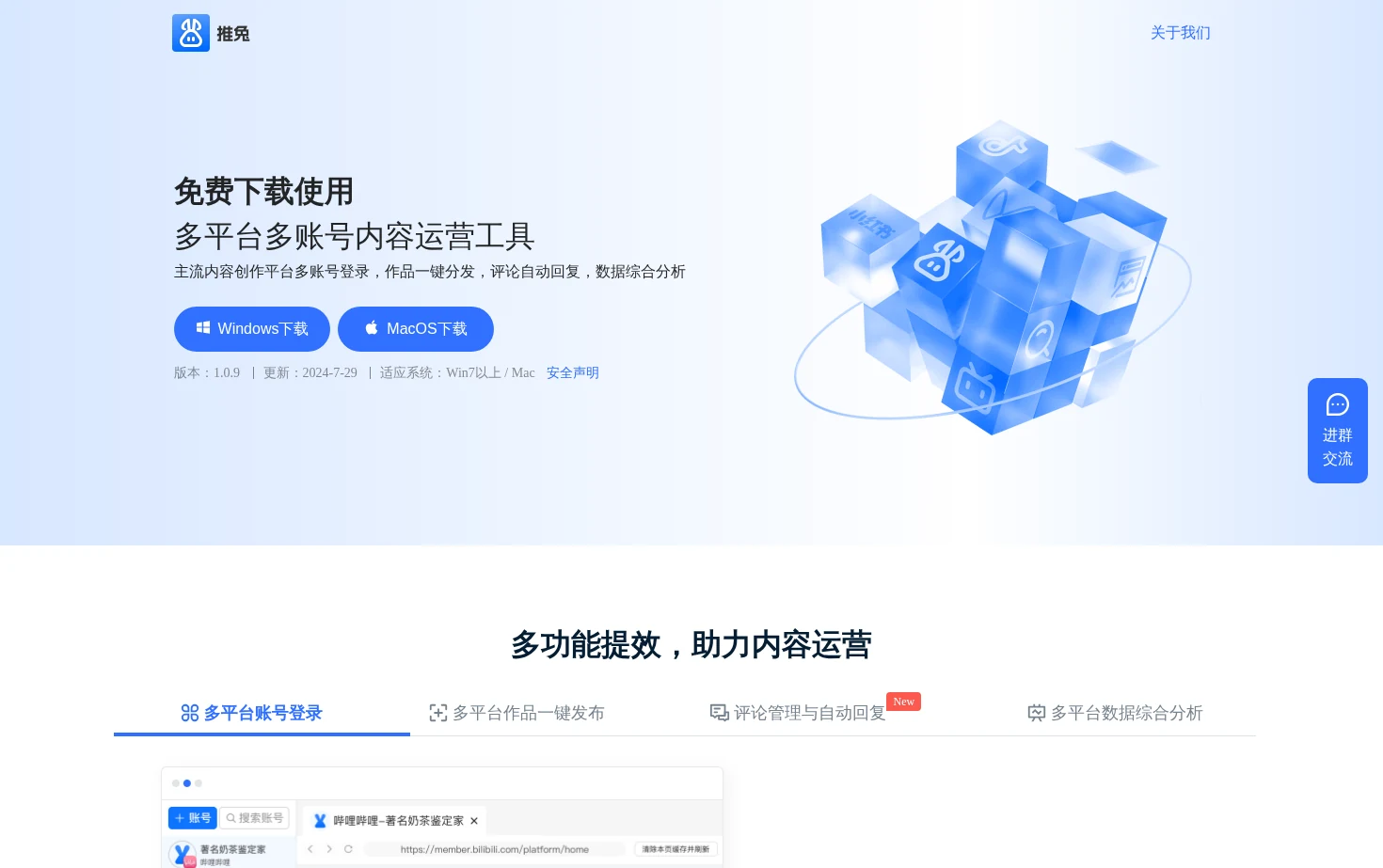 推兔网 页面快照
